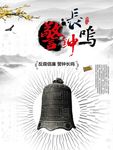 反腐倡廉海报