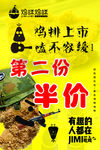 鸡咪鸡咪 鸡排上市
