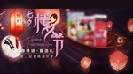 微信活动主题 微信头图设计图片
