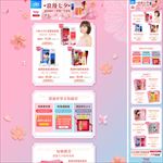 淘宝七夕节承接页图片