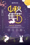 中秋