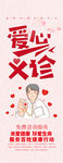 义诊