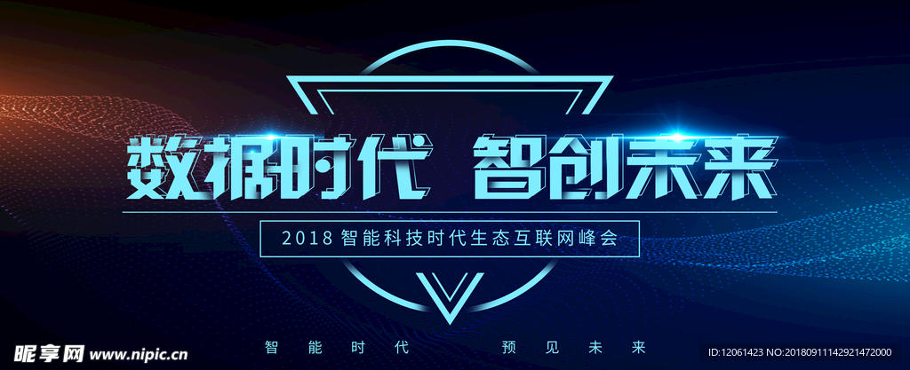 科技