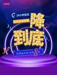 降价