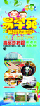 教育培训卡通展架易拉宝