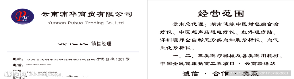 公司企业名片模板