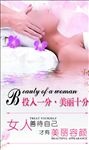 养生活动海报