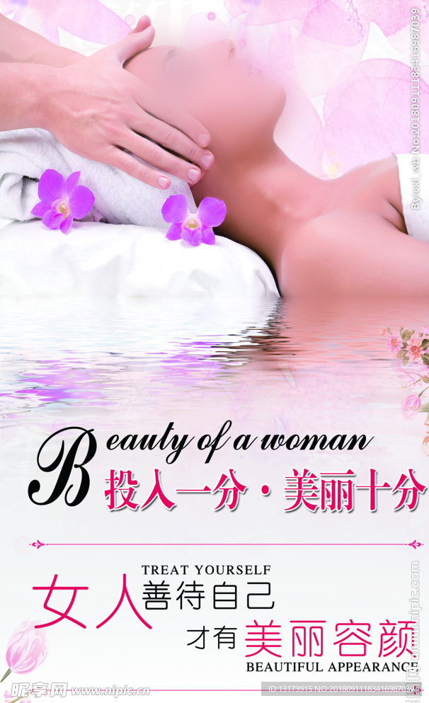 养生活动海报