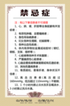 中医文化海报