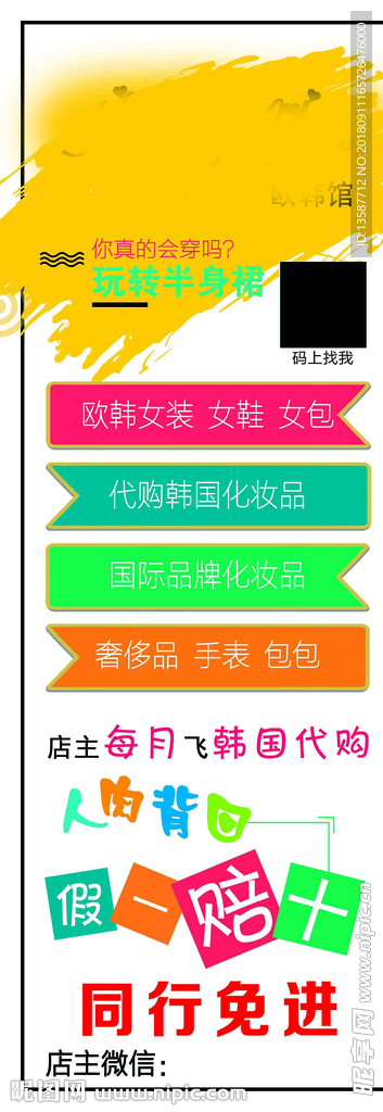 韩品展架