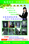 山庄卖房海报