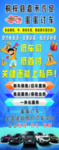 汽车买卖海报