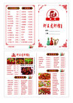 虾王龙虾馆 菜单