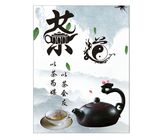 茶道