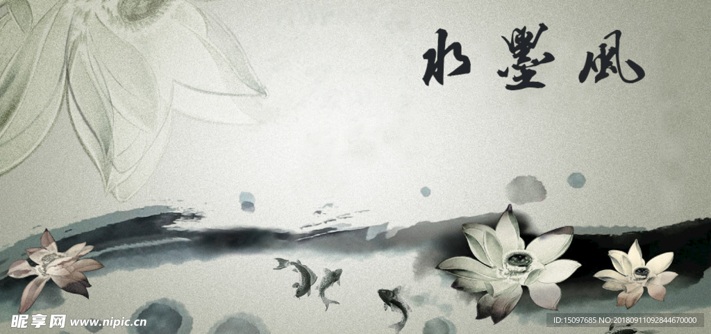 中国风
