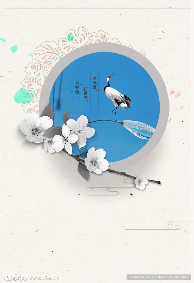 中国风