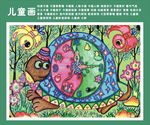 乌龟儿童画