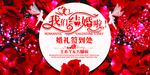 中式婚礼47