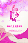 美容