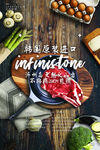 韩式煎锅促销海报