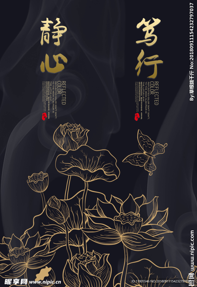 烟雾荷花素材 金色素材