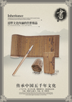 中式竹简书素材