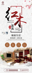 中式红木家具海报素材