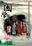 中式素材 古人传统文化