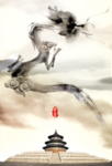 中国龙 中国龙素材