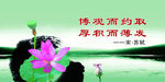 励志标语