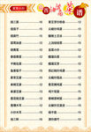 菜单