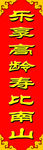 对联