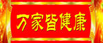 对联1
