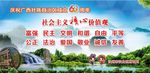 广西自治区成立60周年宣传板报