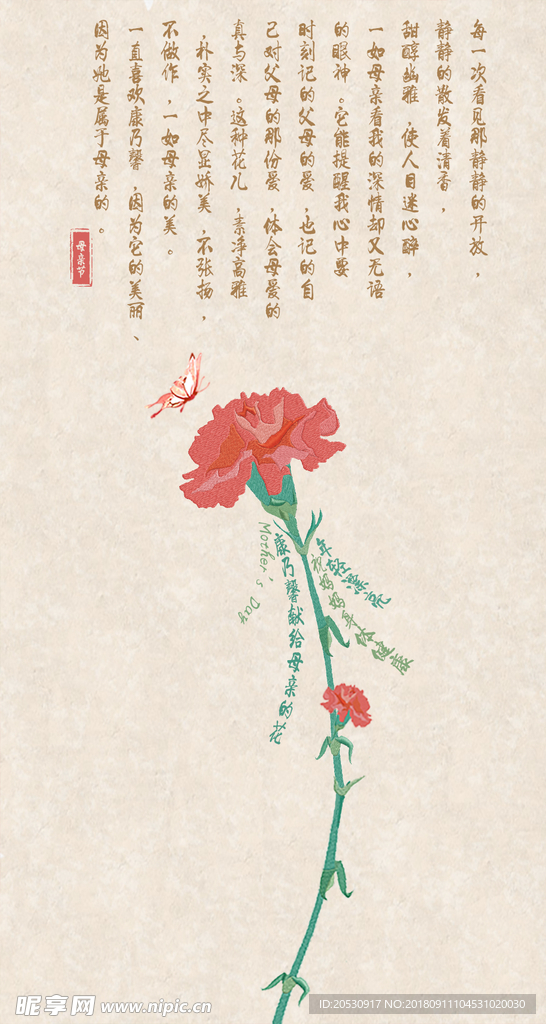 创意海报古风海报