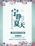 促销海报