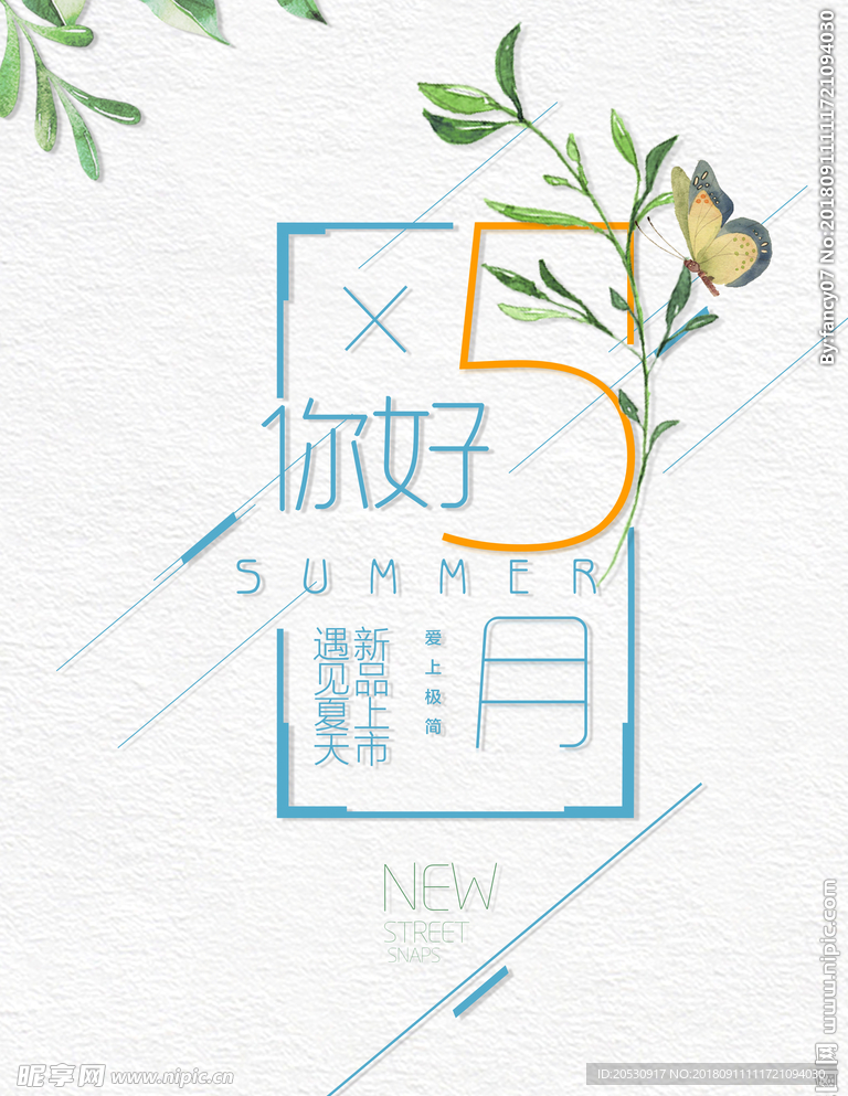 5月海报