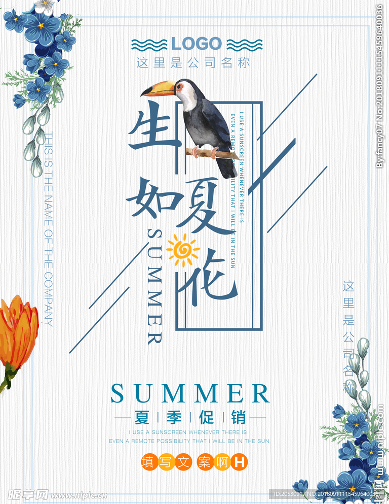 促销海报