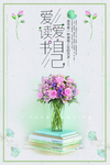 书籍海报