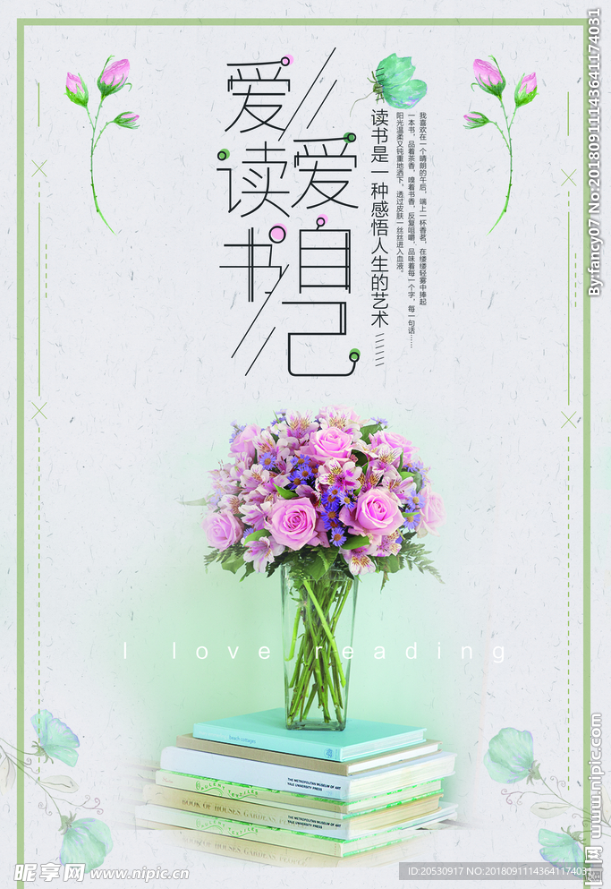 书籍海报