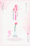 促销海报