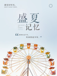 旅游海报