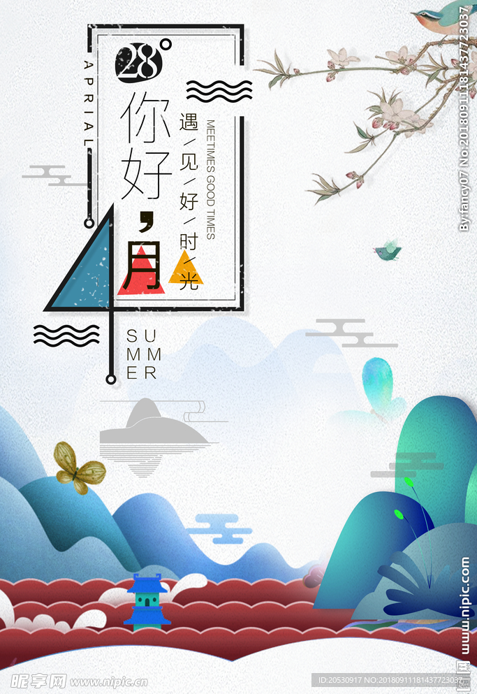 促销海报