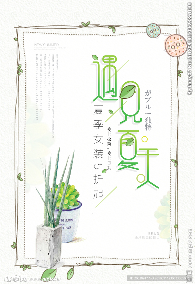 促销海报
