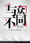 招聘海报