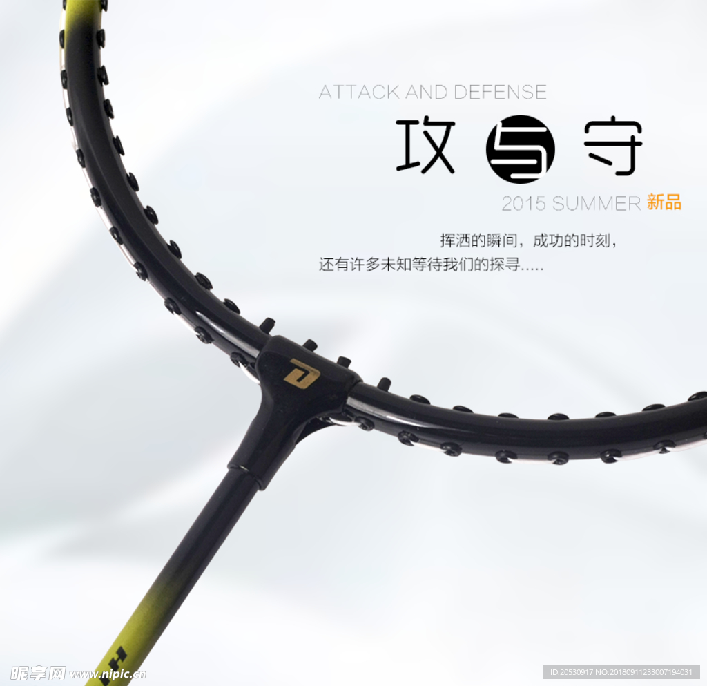 公益海报设计