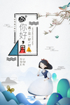 创意海报