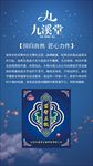 九溪堂肩周炎
