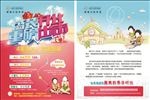 盛装开业 重磅出击  绘本单页