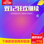 淘宝主图